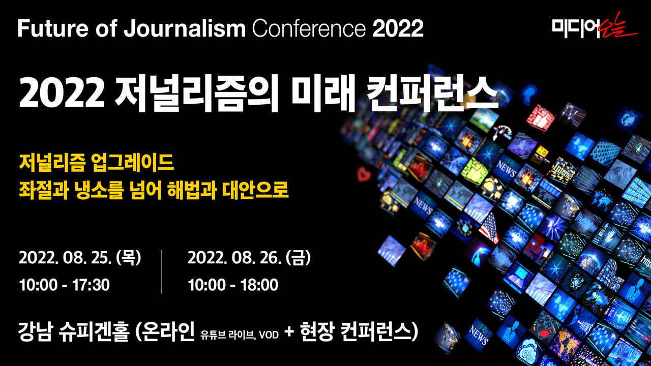 PUBLISH participates in 2022 